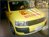 ラッピング完成車両